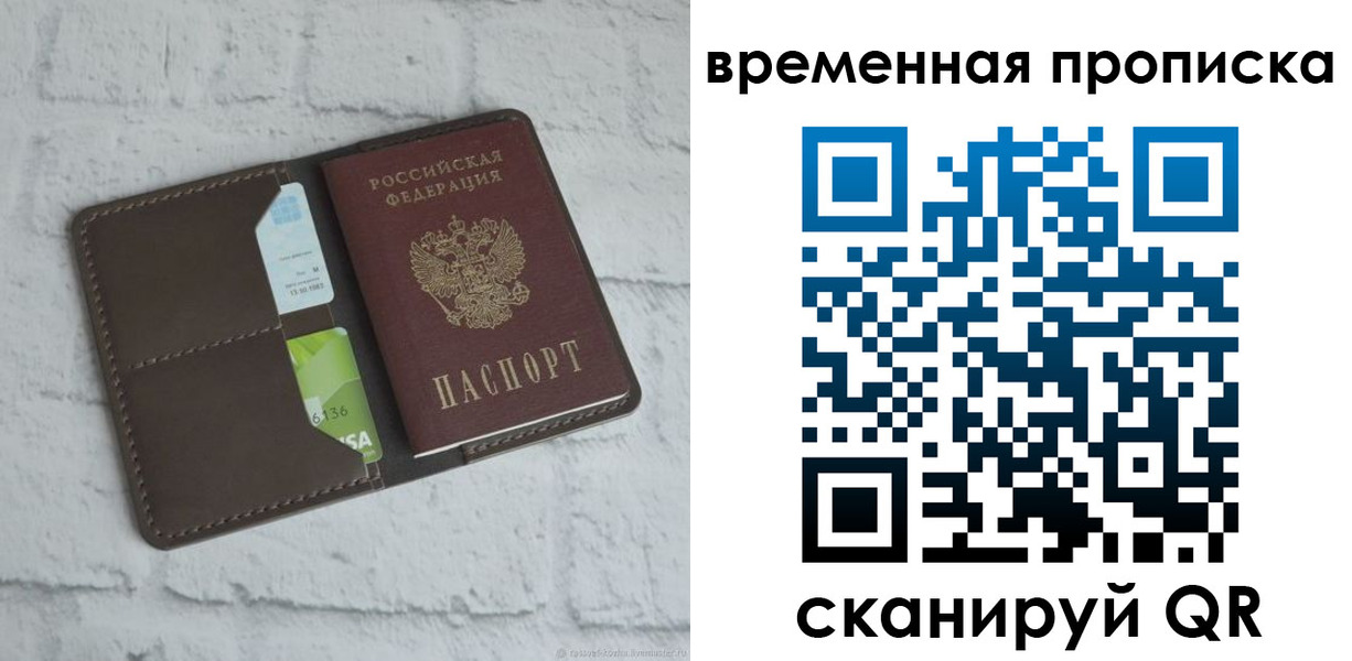 регистрация для дет. сада в Чернушке