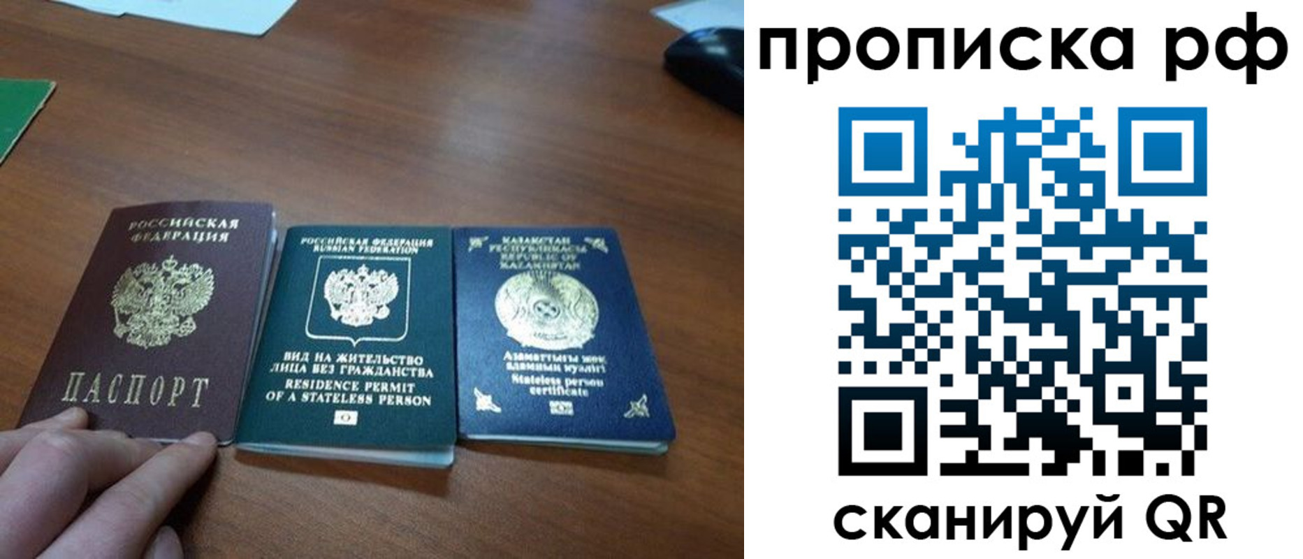 прописка поиск в Чернушке