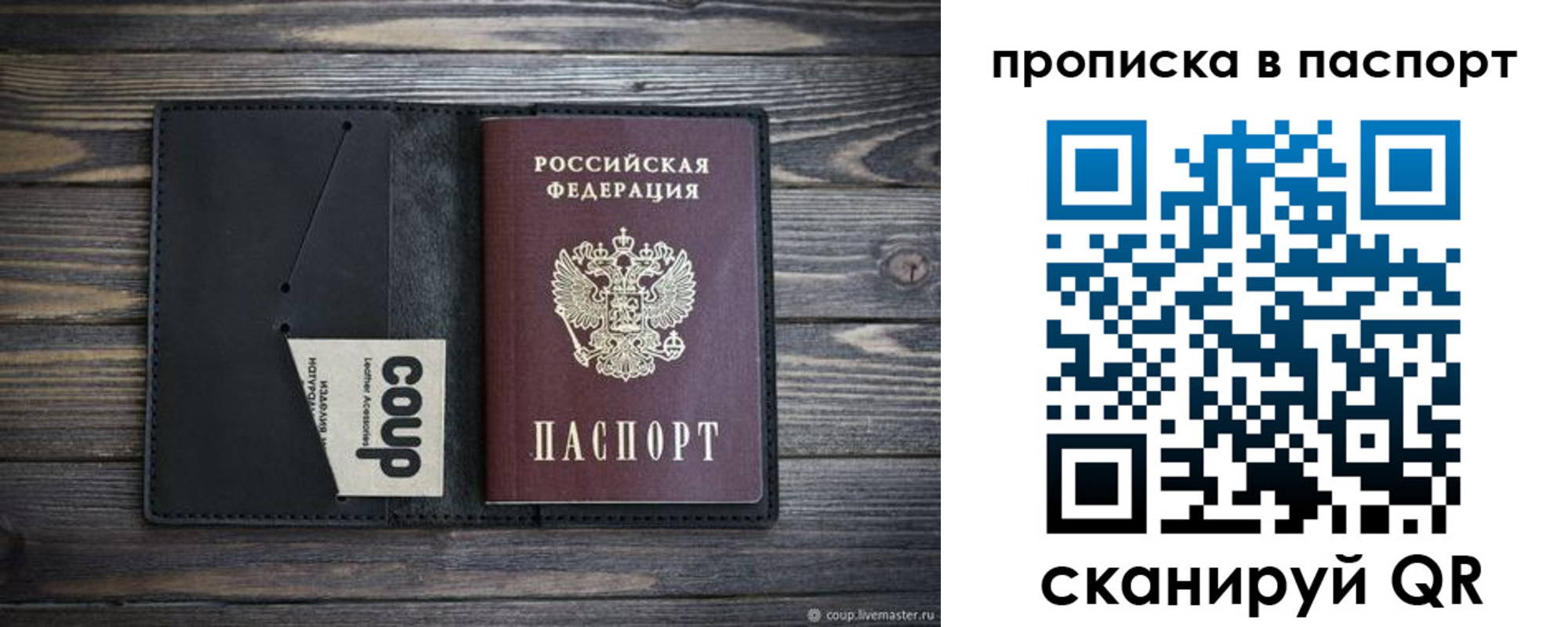 купить прописку в Чернушке