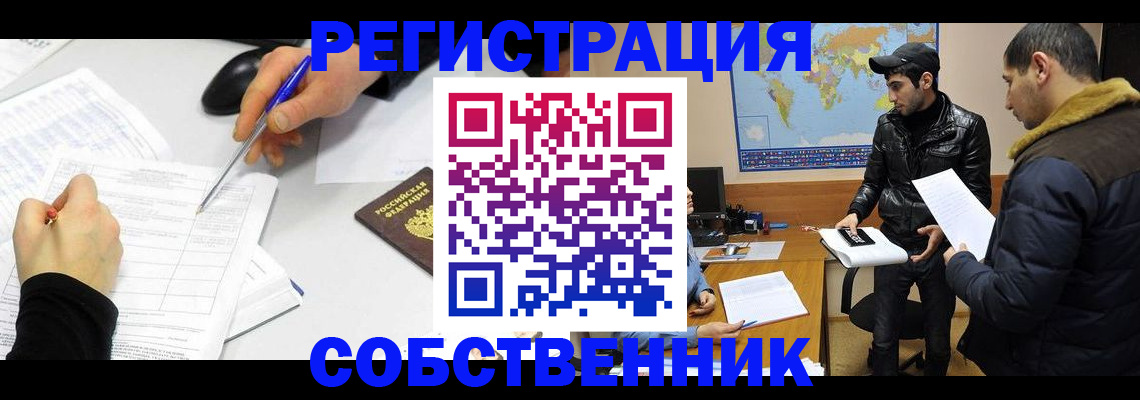 временная регистрация для всех в Чернушке