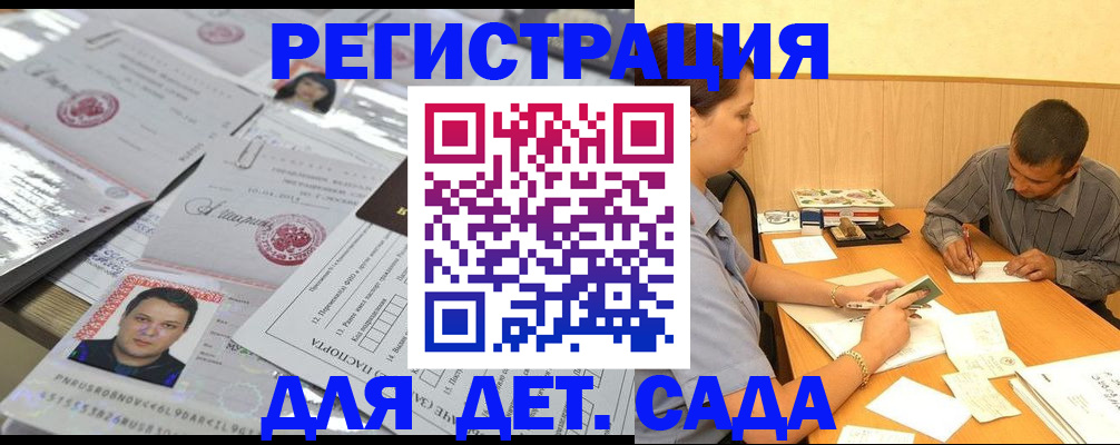 прописка гарантия в Чернушке