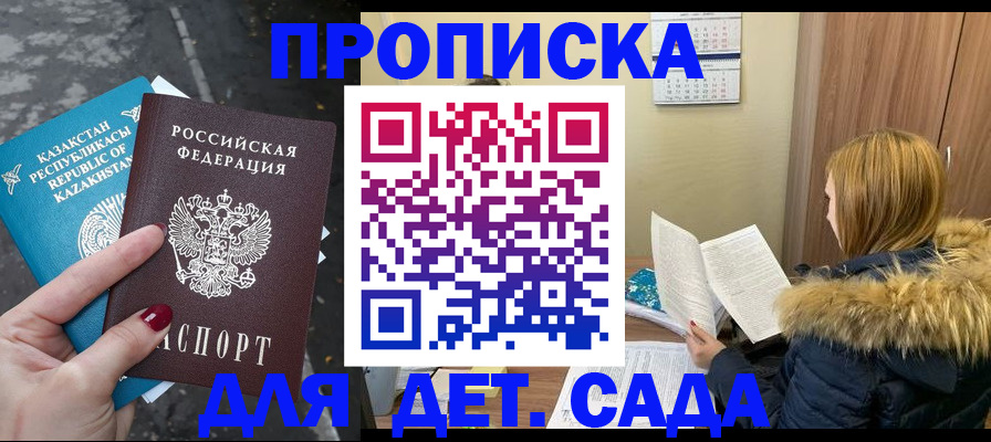 временная регистрация поиск в Чернушке