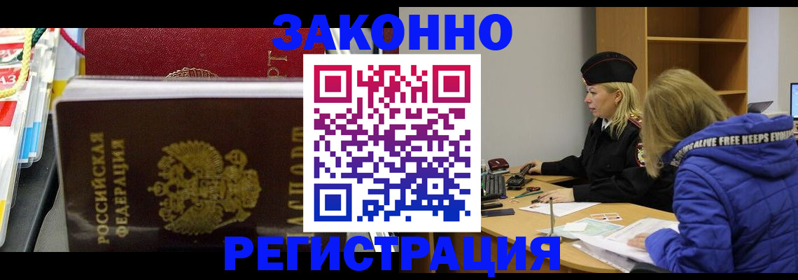 прописка поиск в Чернушке