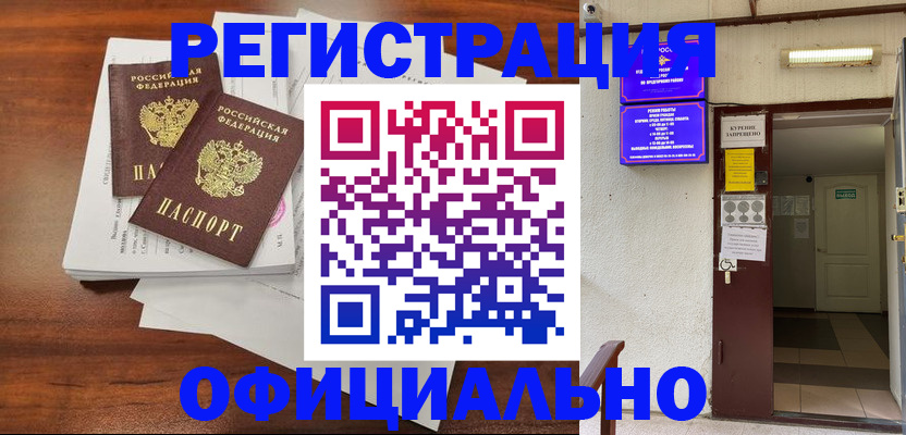 прописка для кредита в Чернушке
