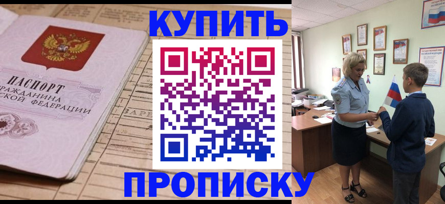 временная регистрация собственник в Чернушке