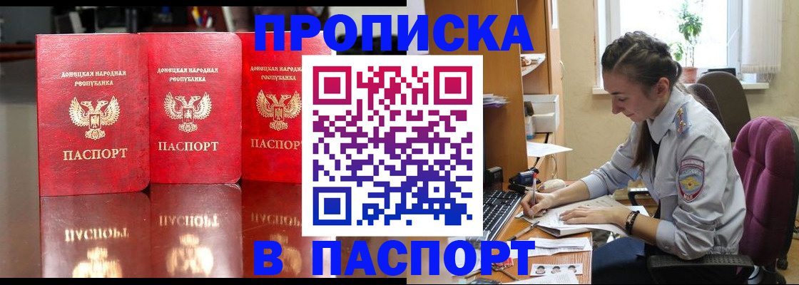 прописка для кредита в Чернушке