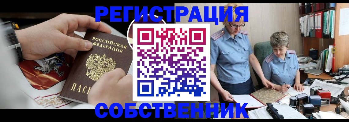 миграционный учет в Чернушке